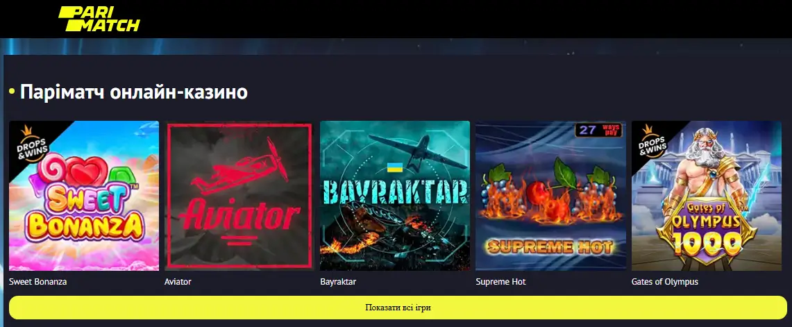 Паріматч казино слоти